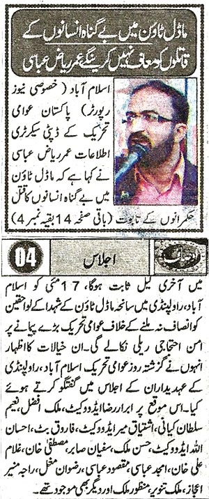 Minhaj-ul-Quran  Print Media Coverage Daily Ausaf Page 16